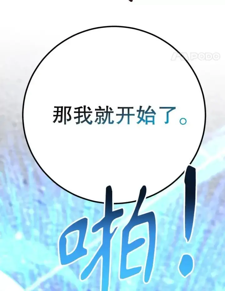 《10星级扭蛋玩家》78.贡献值奖励图67