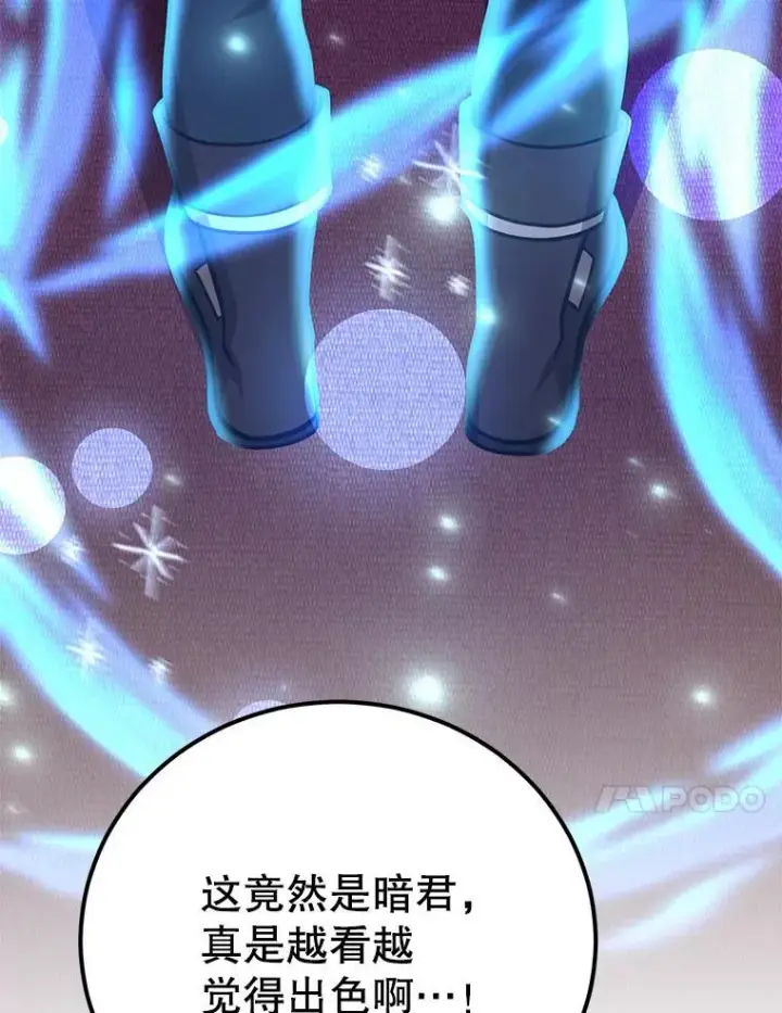《10星级扭蛋玩家》78.贡献值奖励图73