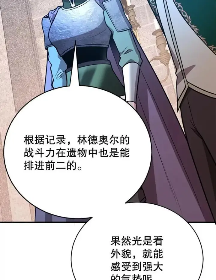 《10星级扭蛋玩家》78.贡献值奖励图75