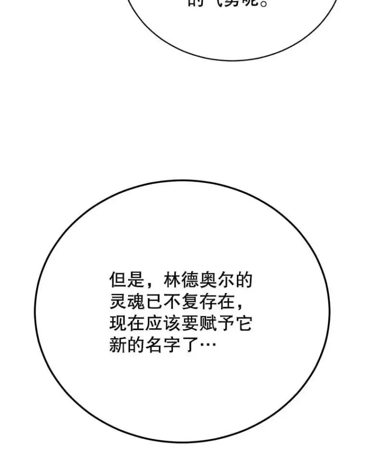 《10星级扭蛋玩家》78.贡献值奖励图76