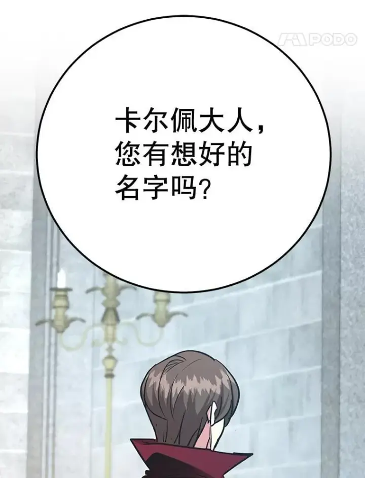 《10星级扭蛋玩家》78.贡献值奖励图77