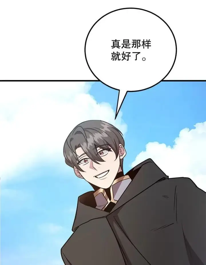 《10星级扭蛋玩家》78.贡献值奖励图8