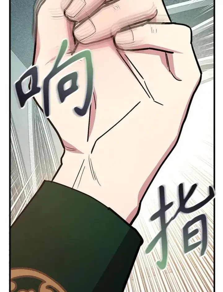 《10星级扭蛋玩家》78.贡献值奖励图88