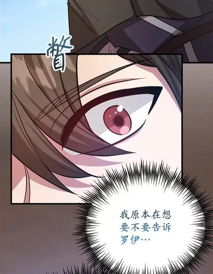 《10星级扭蛋玩家》78.贡献值奖励图9