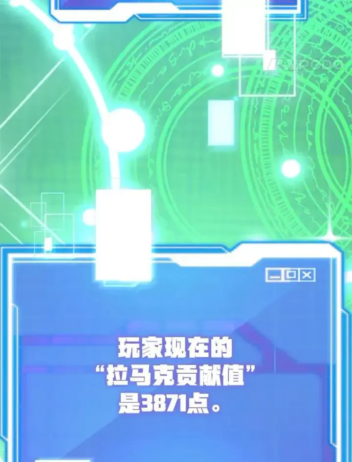 《10星级扭蛋玩家》78.贡献值奖励图90