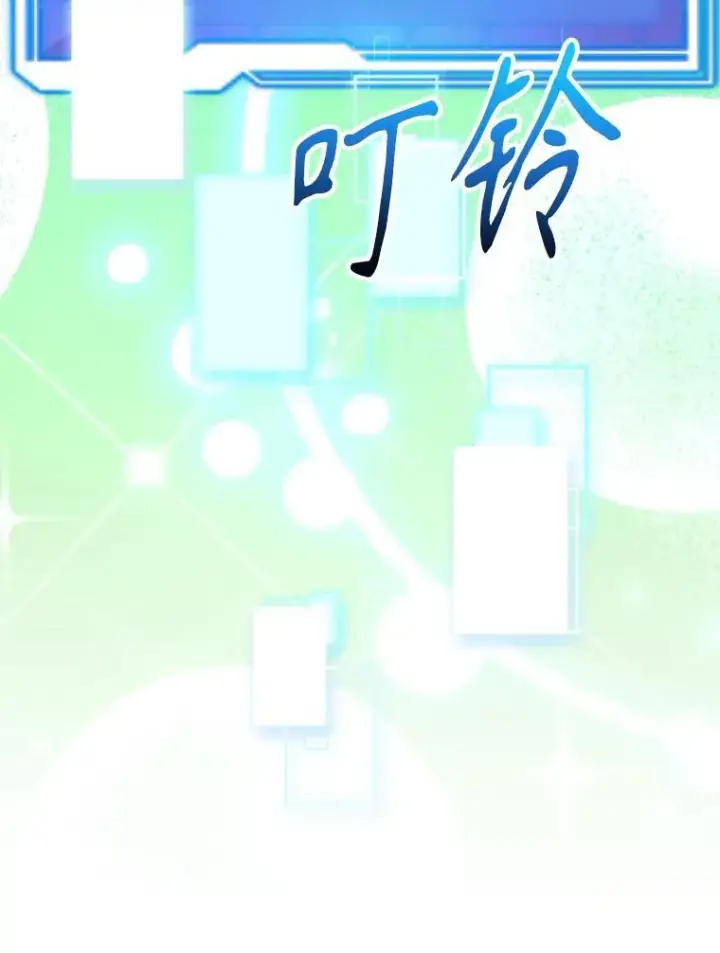 《10星级扭蛋玩家》78.贡献值奖励图91