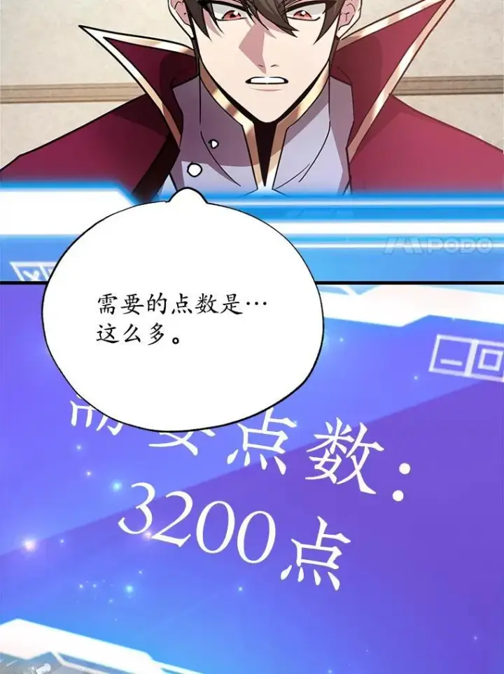 《10星级扭蛋玩家》78.贡献值奖励图93