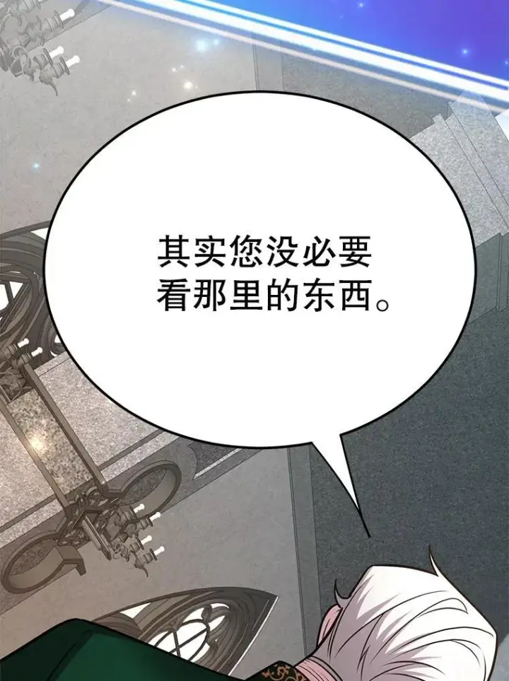 《10星级扭蛋玩家》78.贡献值奖励图94