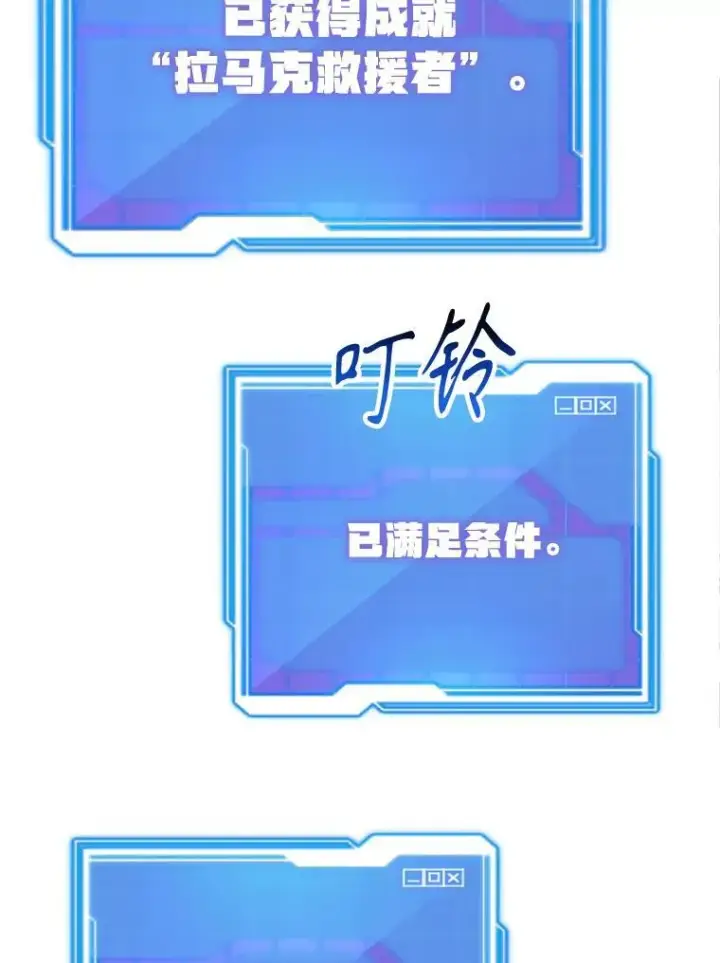 《10星级扭蛋玩家》78.贡献值奖励图97