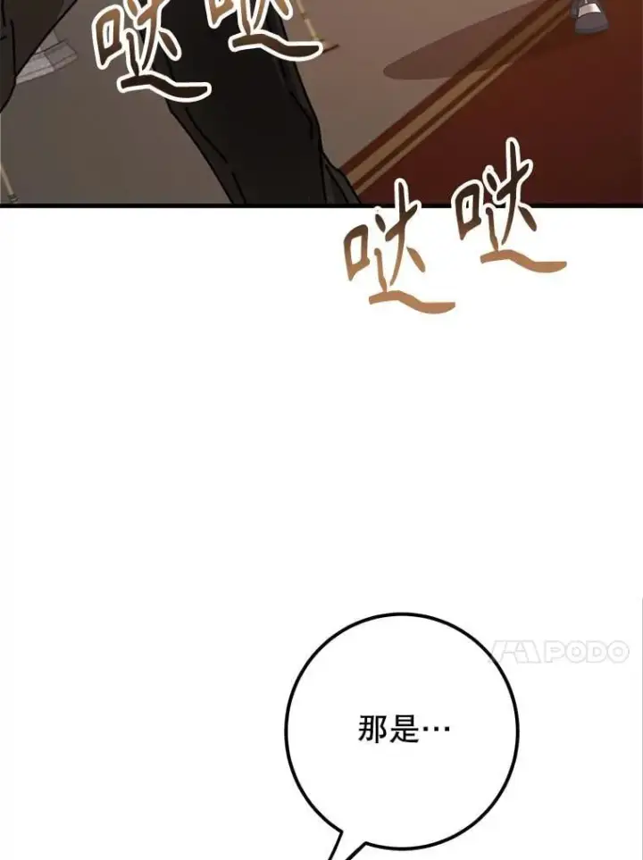 《10星级扭蛋玩家》78.贡献值奖励图99