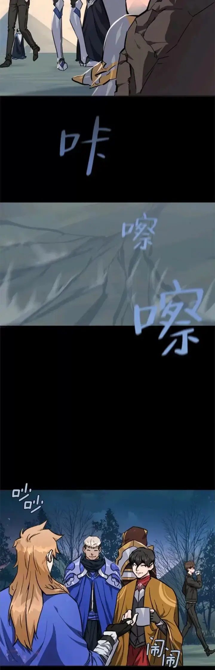 《1等级玩家》第01话 觉醒图2