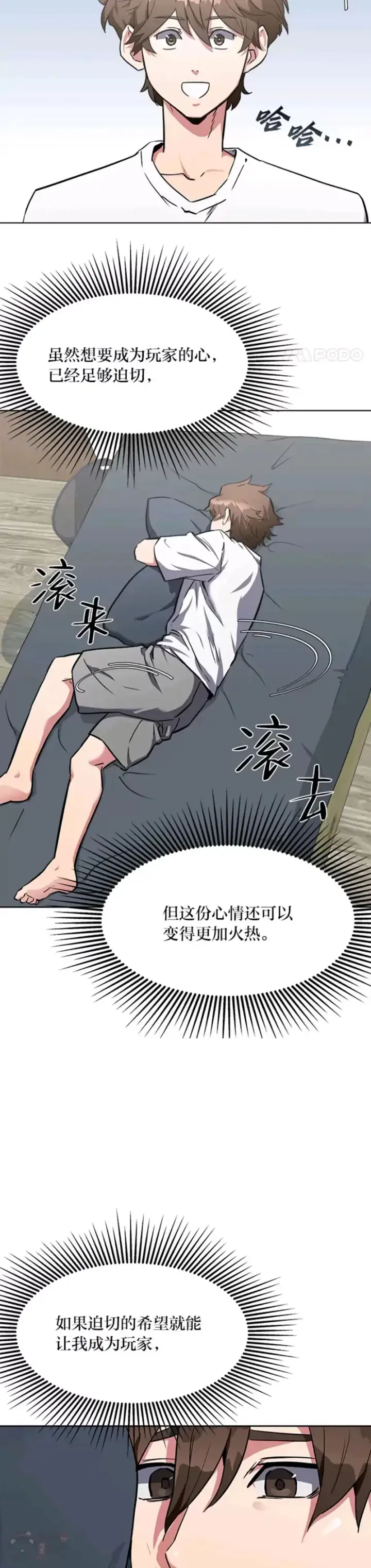 《1等级玩家》第01话 觉醒图29