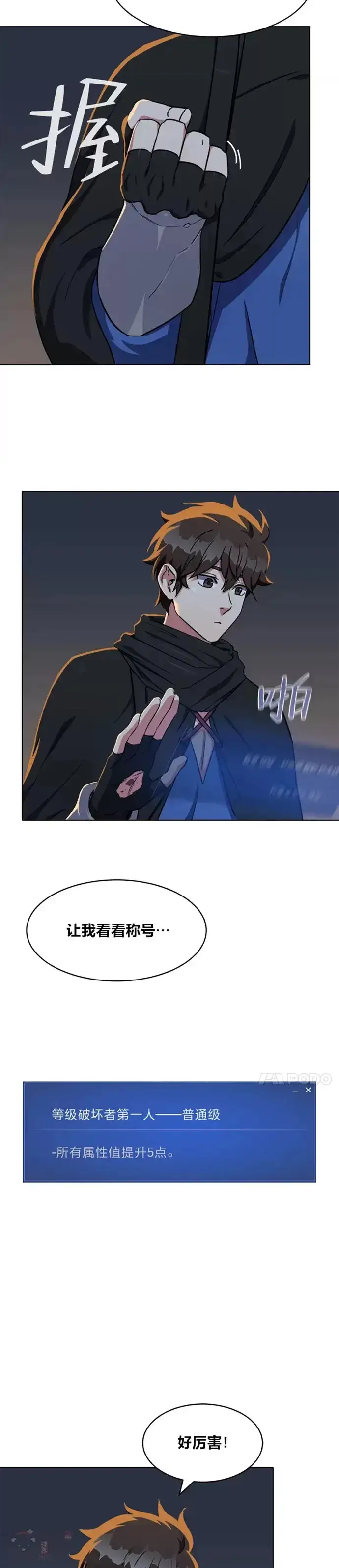 《1等级玩家》第18话 不死之书图13