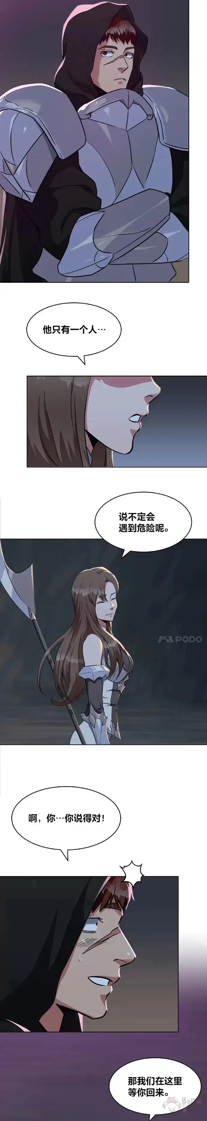 《1等级玩家》第19话 声响图22