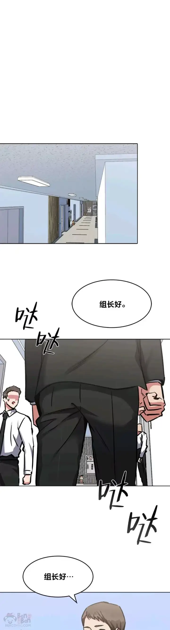 《1等级玩家》第24话 讨价还价图56