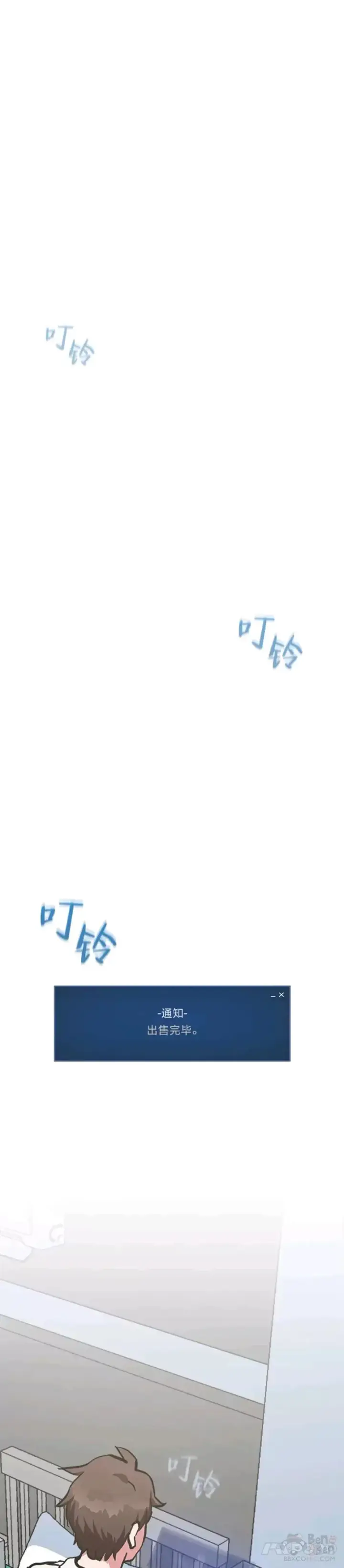 《1等级玩家》第26话 收购战争图41