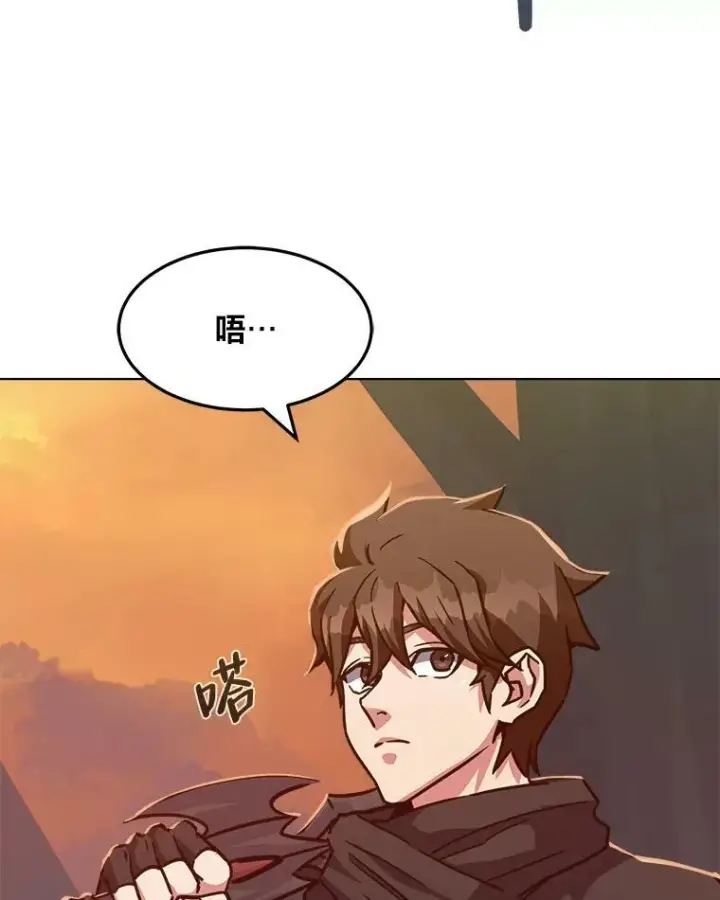 《1等级玩家》32.玩家协会2图2