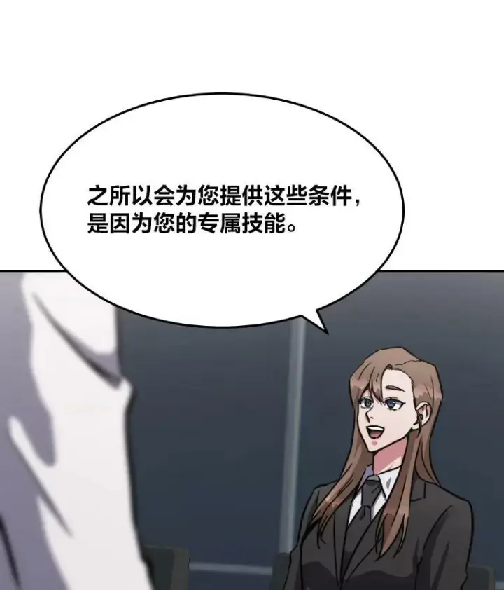 《1等级玩家》33.秘密图118