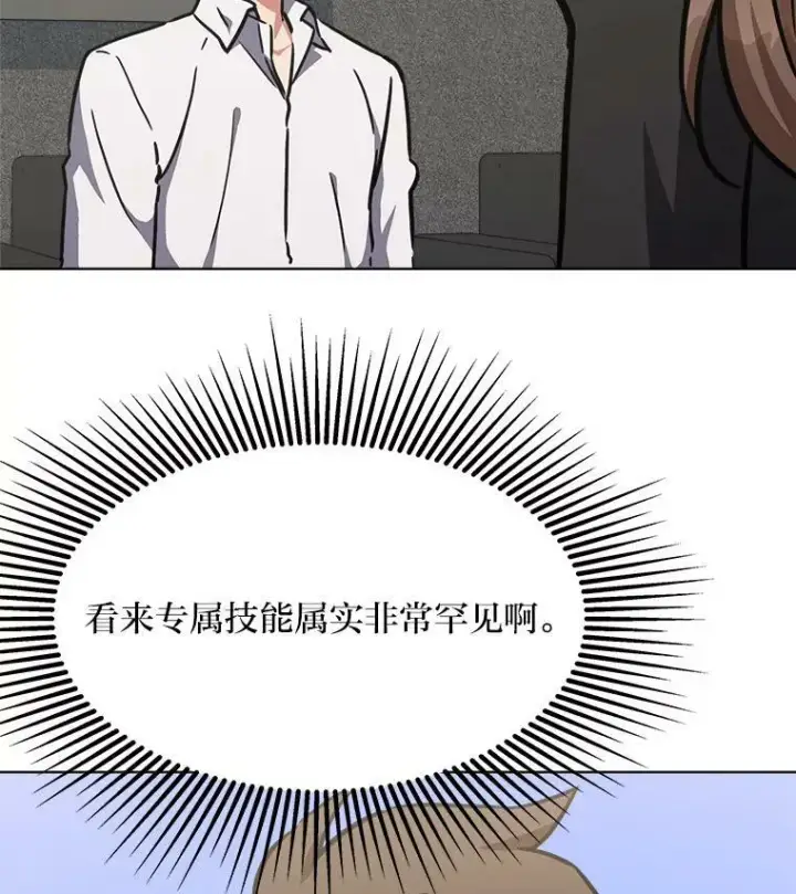 《1等级玩家》33.秘密图146