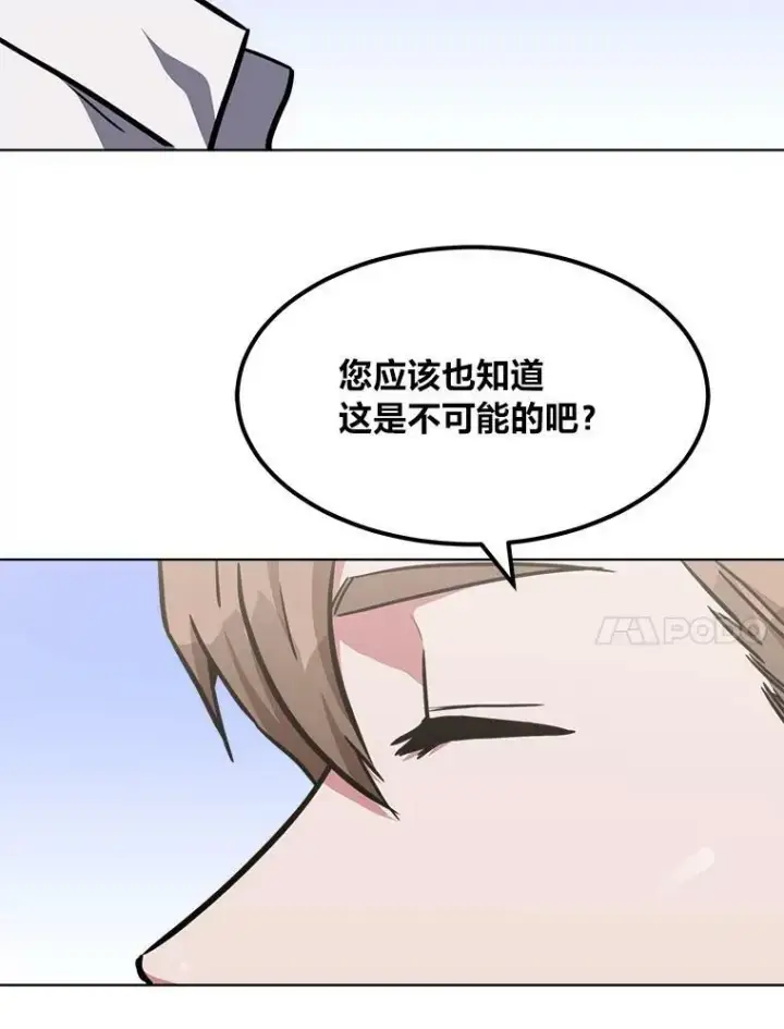 《1等级玩家》34.签约协商图11