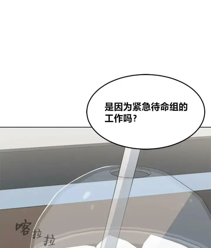 《1等级玩家》35.准备图2