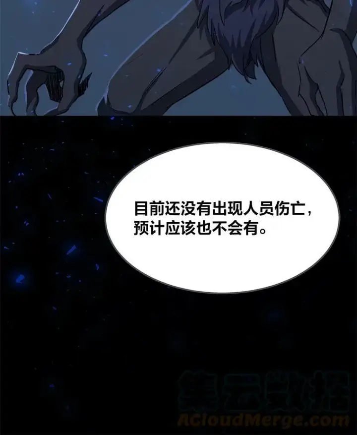 《1等级玩家》37.在紧急待命组的第一天图97