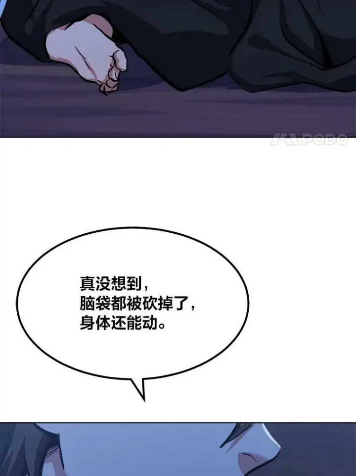 《1等级玩家》41.雷剑图126