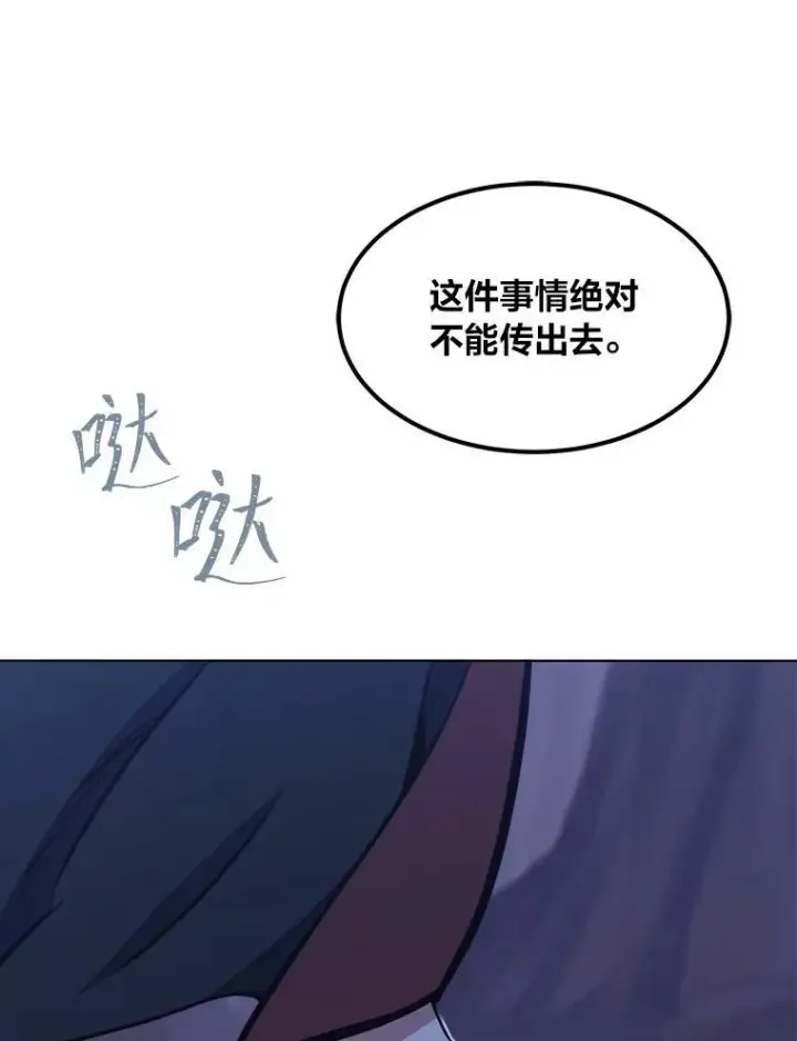 《1等级玩家》41.雷剑图130