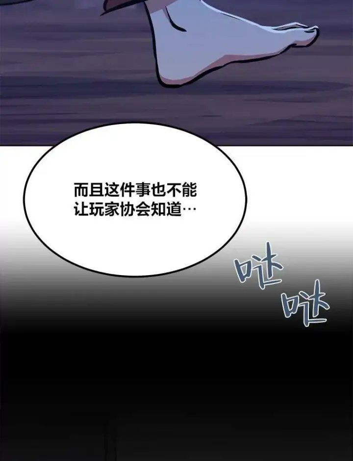 《1等级玩家》41.雷剑图131