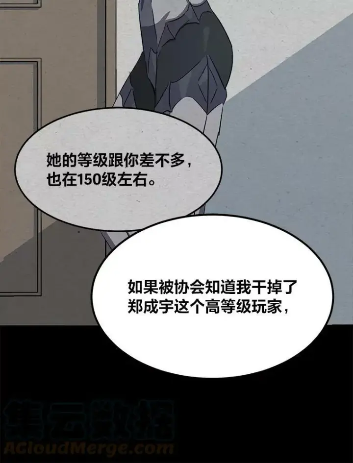 《1等级玩家》41.雷剑图133