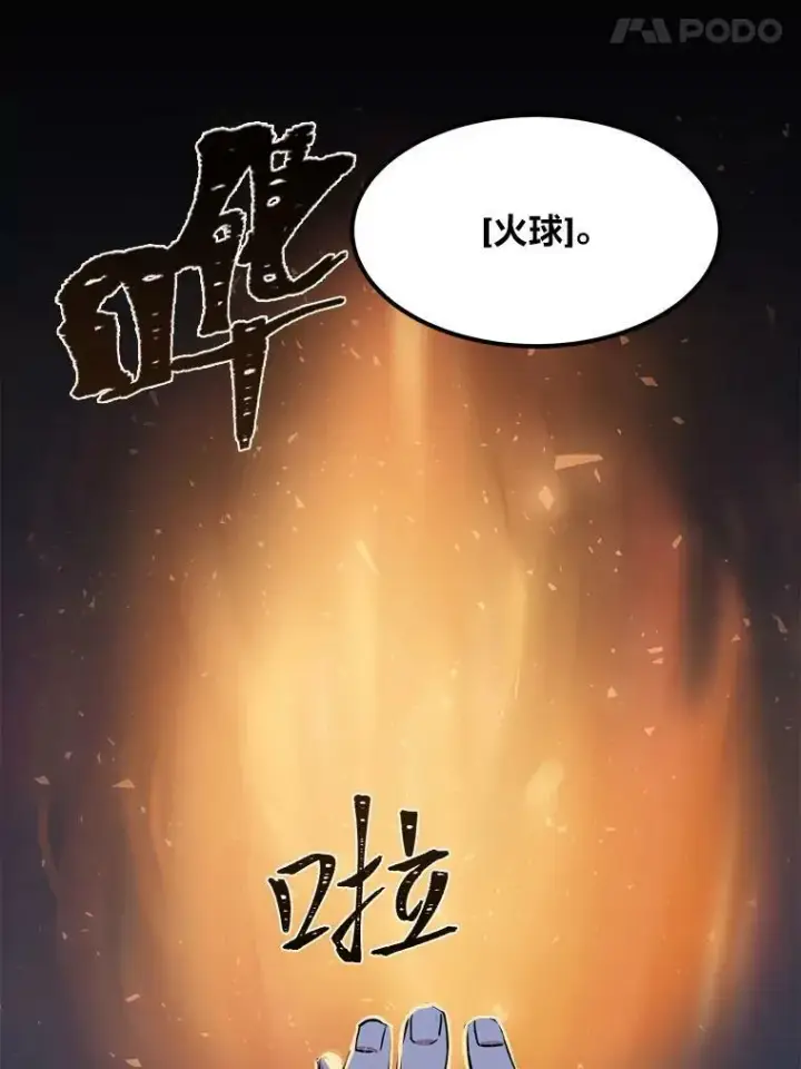 《1等级玩家》41.雷剑图136