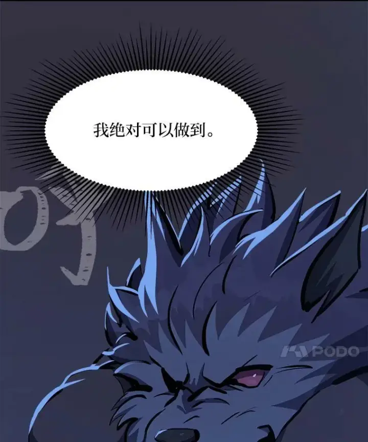 《1等级玩家》41.雷剑图18