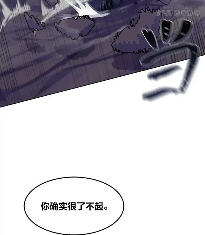 《1等级玩家》41.雷剑图26