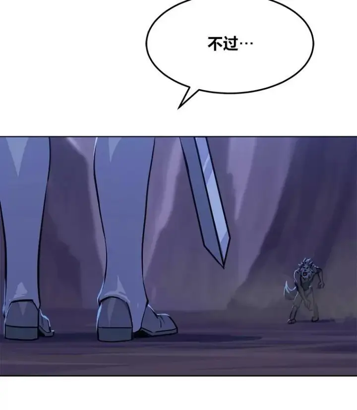 《1等级玩家》41.雷剑图28