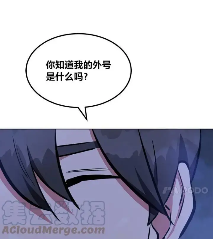 《1等级玩家》41.雷剑图29