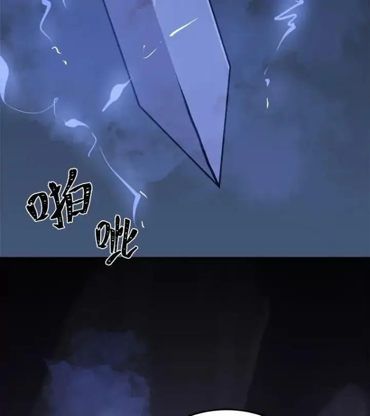 《1等级玩家》41.雷剑图31