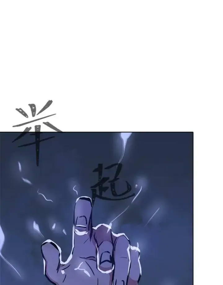 《1等级玩家》41.雷剑图36