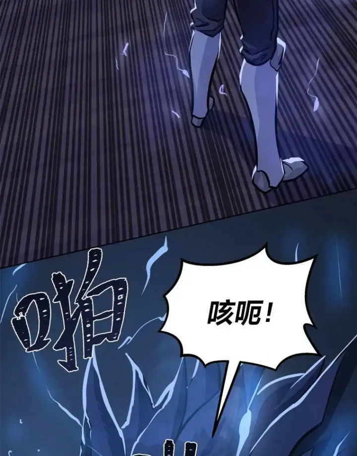 《1等级玩家》41.雷剑图39