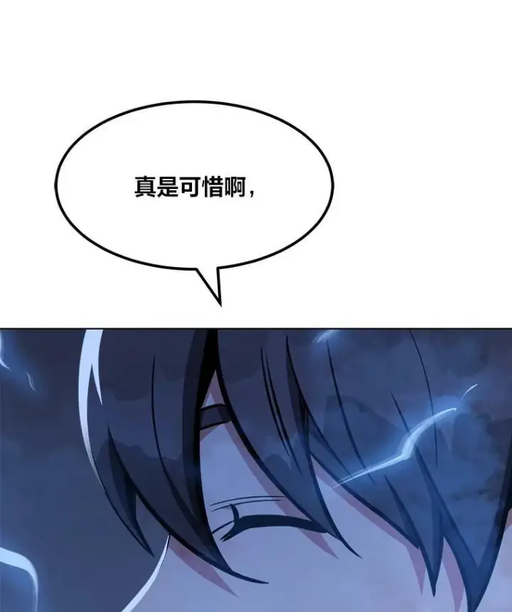 《1等级玩家》41.雷剑图43