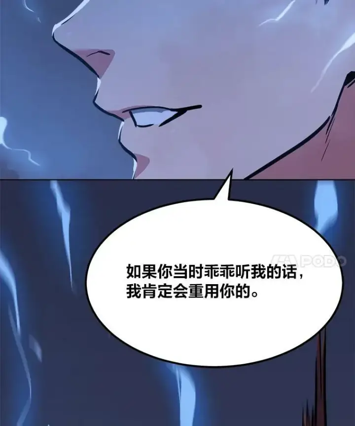 《1等级玩家》41.雷剑图44