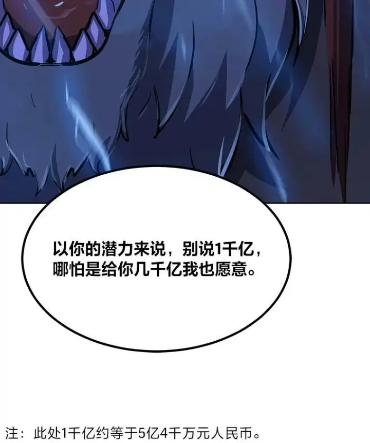 《1等级玩家》41.雷剑图46