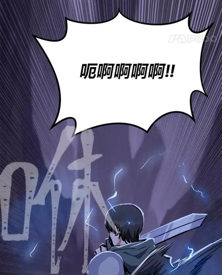 《1等级玩家》41.雷剑图48