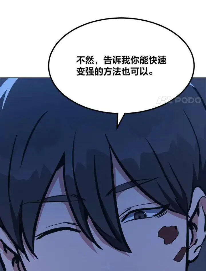 《1等级玩家》41.雷剑图58