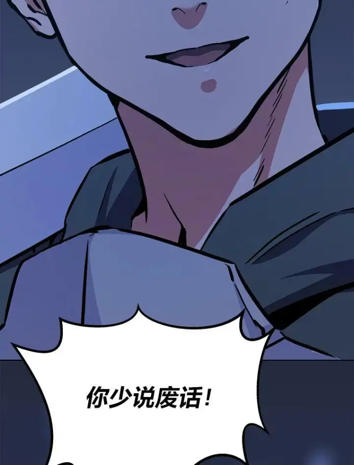 《1等级玩家》41.雷剑图59