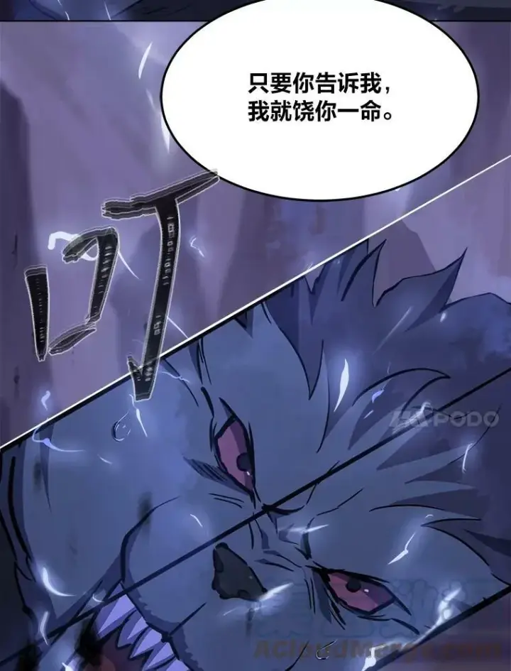 《1等级玩家》41.雷剑图61