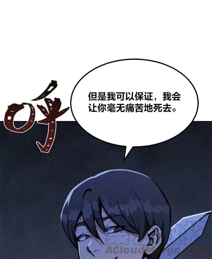 《1等级玩家》41.雷剑图65