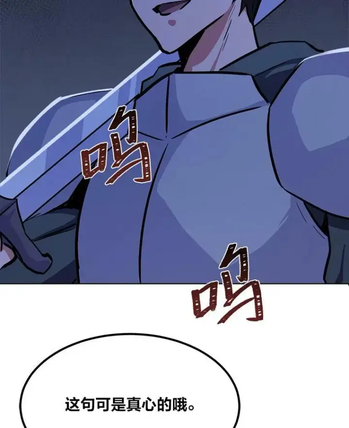 《1等级玩家》41.雷剑图66