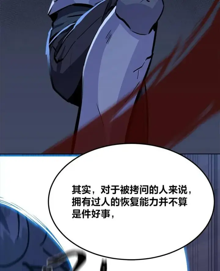 《1等级玩家》41.雷剑图72