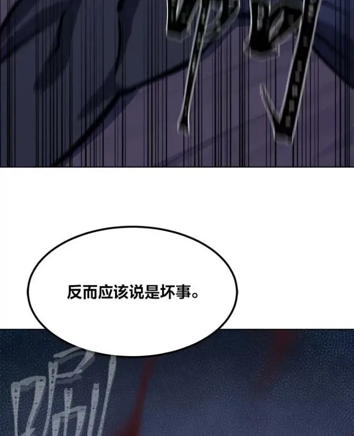 《1等级玩家》41.雷剑图74