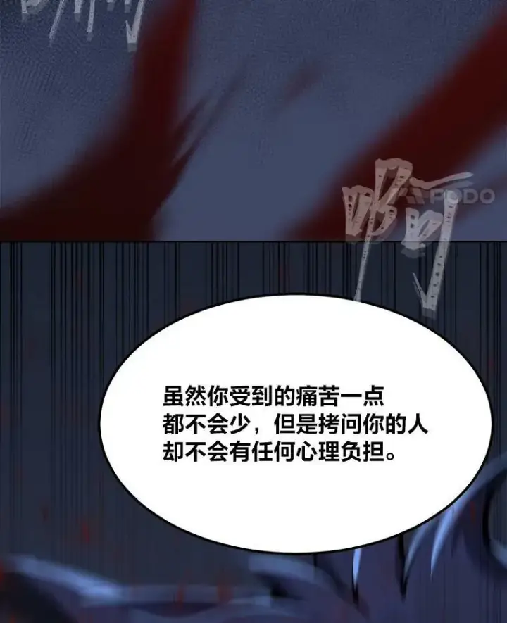 《1等级玩家》41.雷剑图75